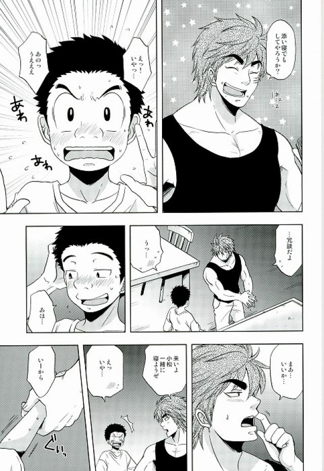 (Sekai Bishoku Hakken! 3) [CHIN-UP (Pocchi)] GROW UP (Toriko) page 7 full