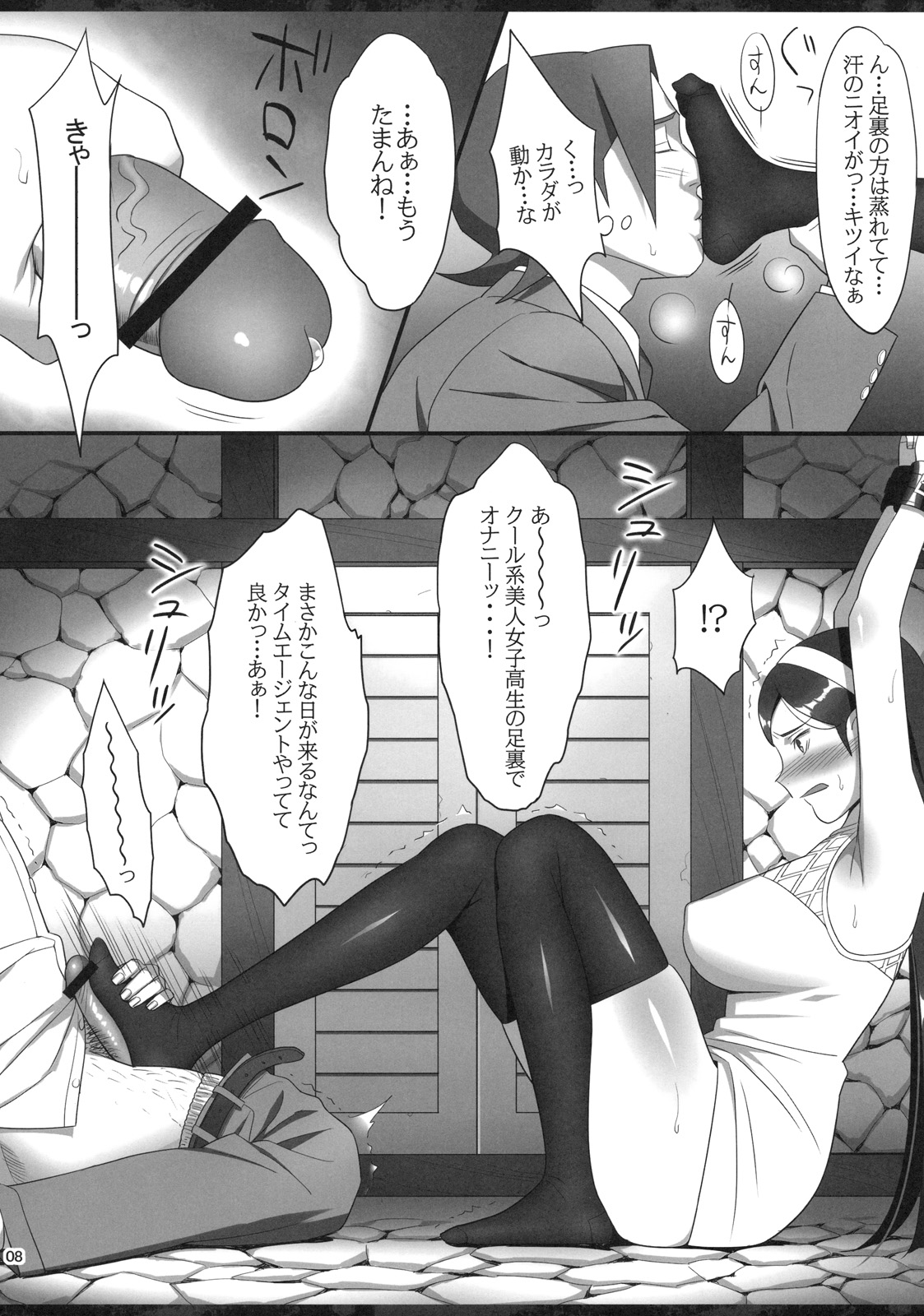(C78) [Hito no Hundoshi (Yukiyoshi Mamizu)] Occult Lover Girl no Junan (Seikimatsu Occult Gakuin) page 8 full
