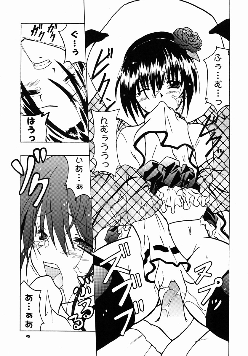 (SC16) [Moku Moku Dou (Hitachi Ken-naru)] Schwarze Katze (Pita-Ten) page 8 full