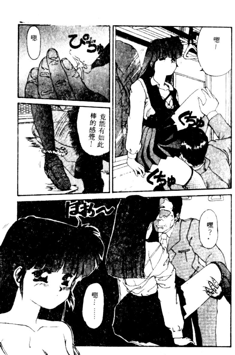 [Nishiki Yoshimune] FAIRY COUNTER (Chinese) page 63 full