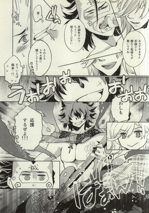 (Ishin Denshin Naniwa) [Hybrid*Panda (Akita Ichiyoshi)] Oshiete Makoto Kamen-sama!! (Bakumatsu Rock) page 14 full