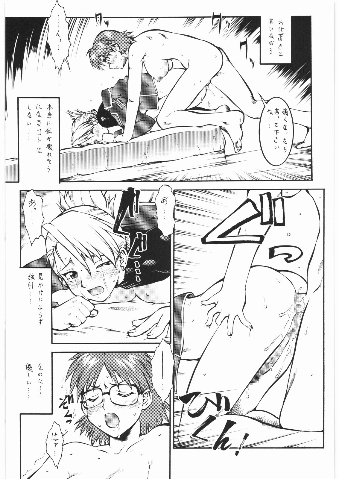 (C76) [Tsurikichi Doumei (Umedama Nabu)] Umedamangashuu 14 (Various) page 46 full