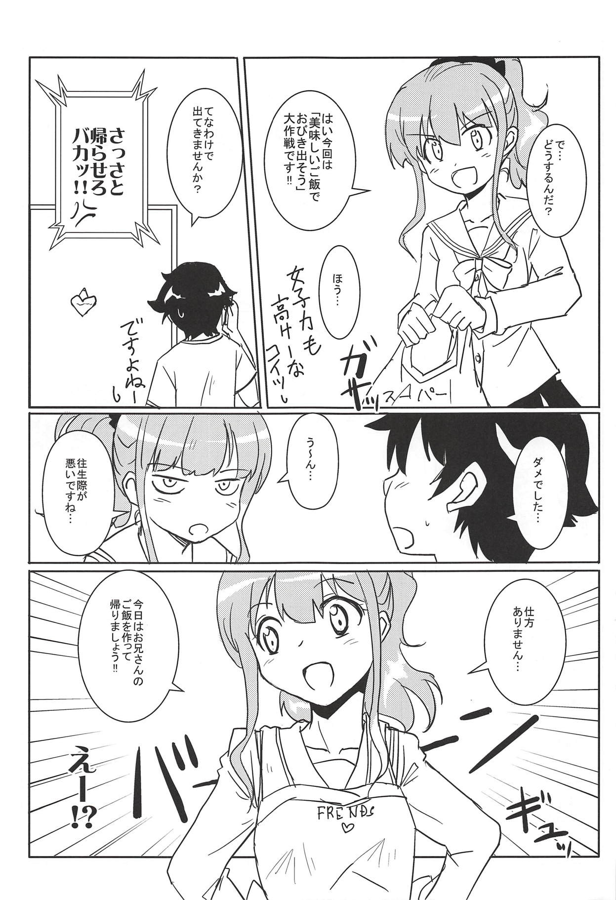 (C86) [HOLY AVENGER (Tsukuba Kensuu)] Anata ni Okuru Ero Novel (Eromanga Sensei) page 26 full