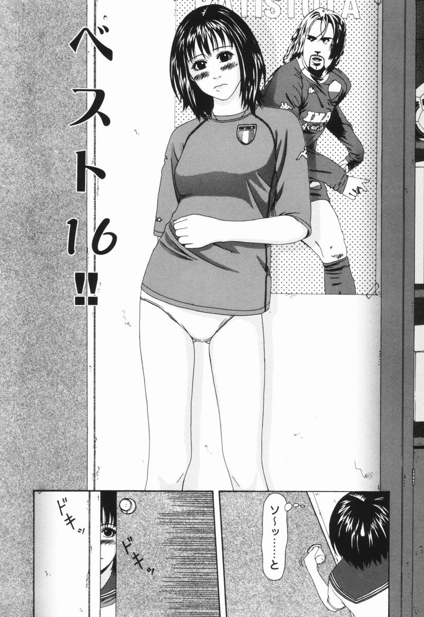 [Amou Ayano] Yorokobigumi page 7 full