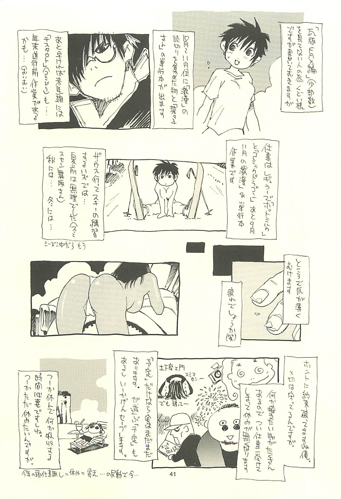 (C60) [NOUZUI MAJUTSU, NO-NO'S (Kawara Keisuke, Kanesada Keishi)] Nouzui Kawaraban Hinichijoutekina Nichijou I page 40 full