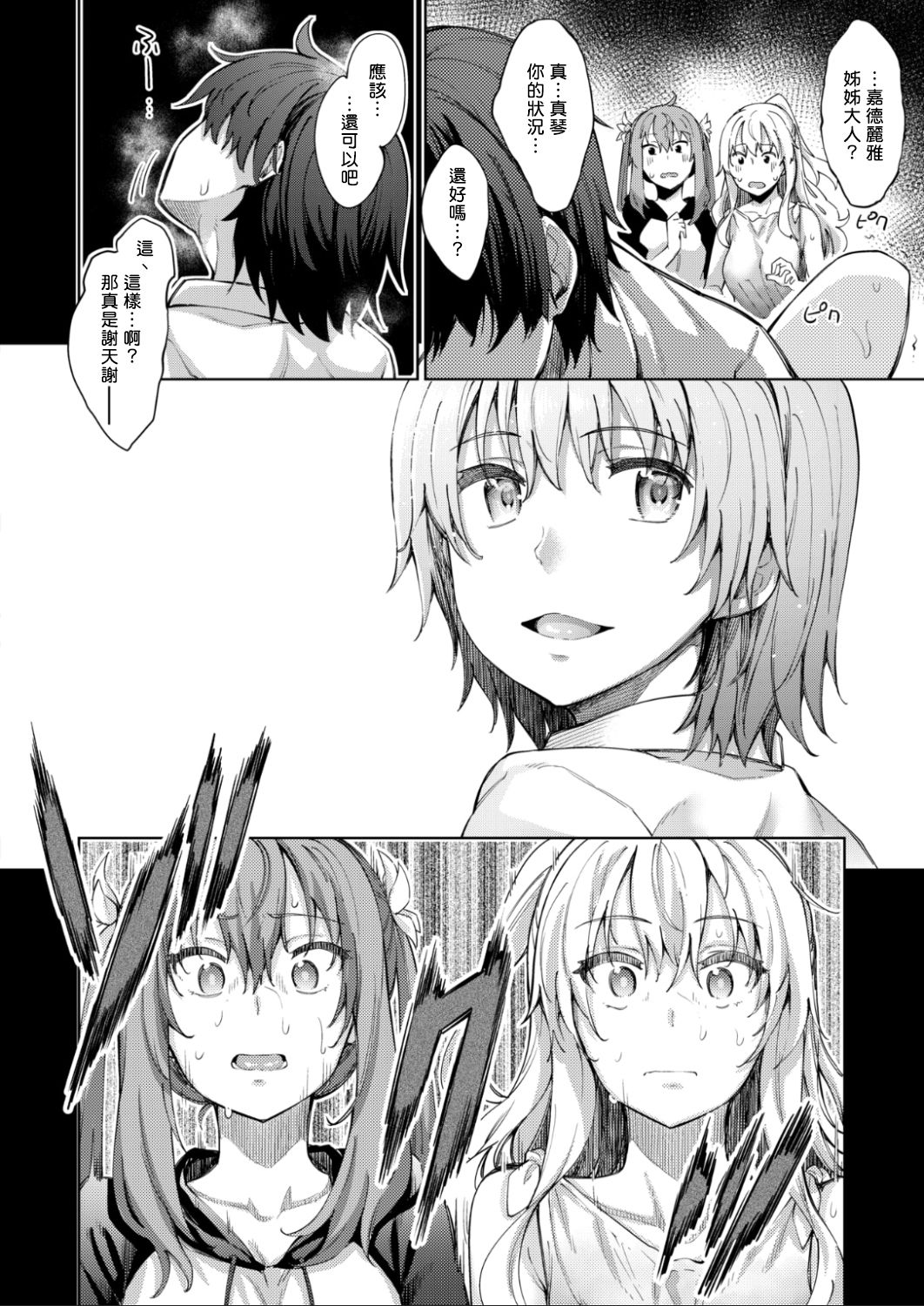 [Akino Sora] Shiki Oriori Ch.3 (COMIC X-EROS #57) [Chinese] [揮淚錦馬超漢化] [Digital] page 28 full