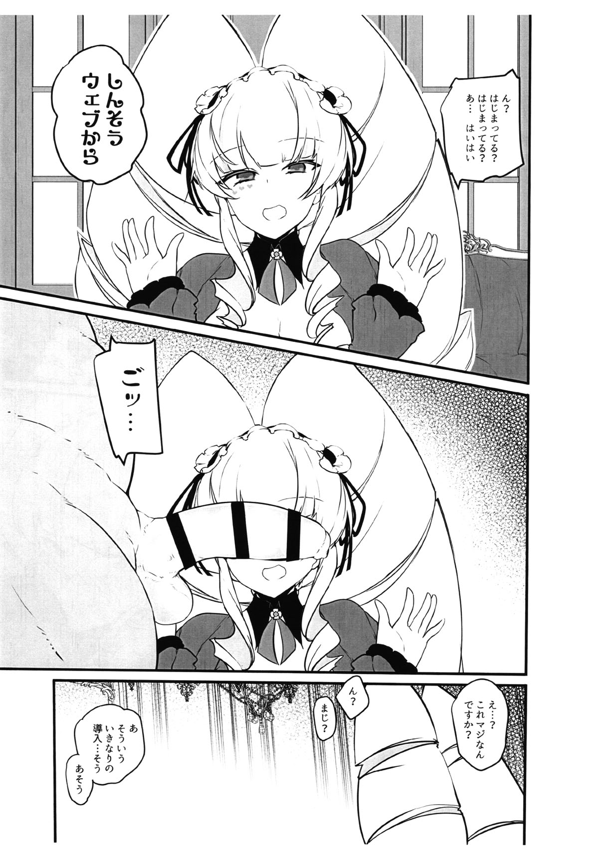 (C97) [Shimofutaketa Zorome (Ahou Miya)] Theater Drama City (Deep Web Underground) page 3 full