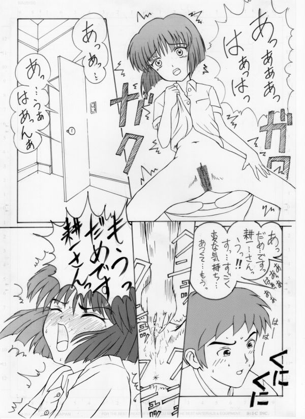[Pin-13 (Juusangatsu)] Futari no Naisho (Kizuato) [Digital] page 8 full