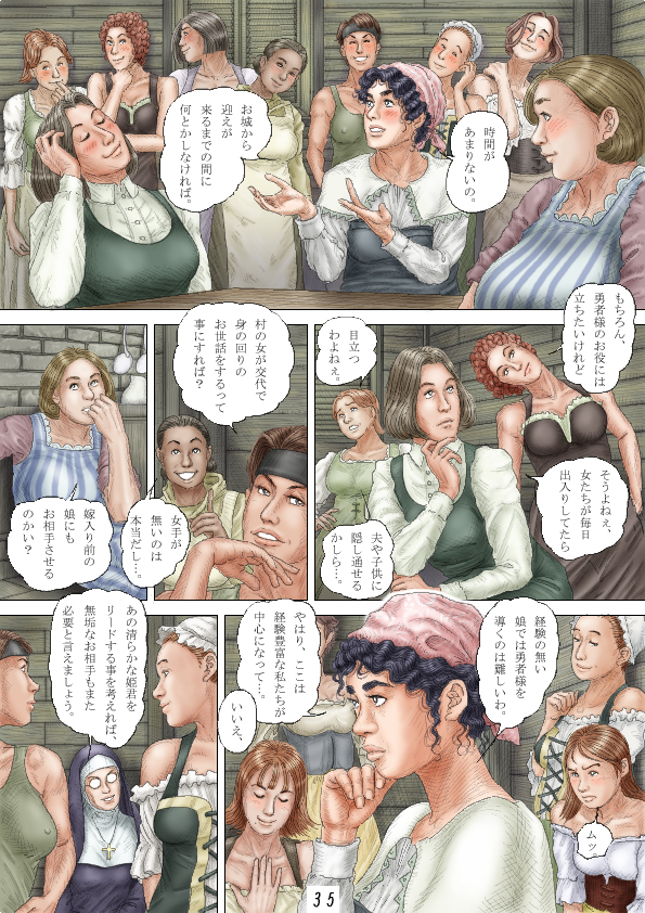 Cherryboy Quest page 36 full