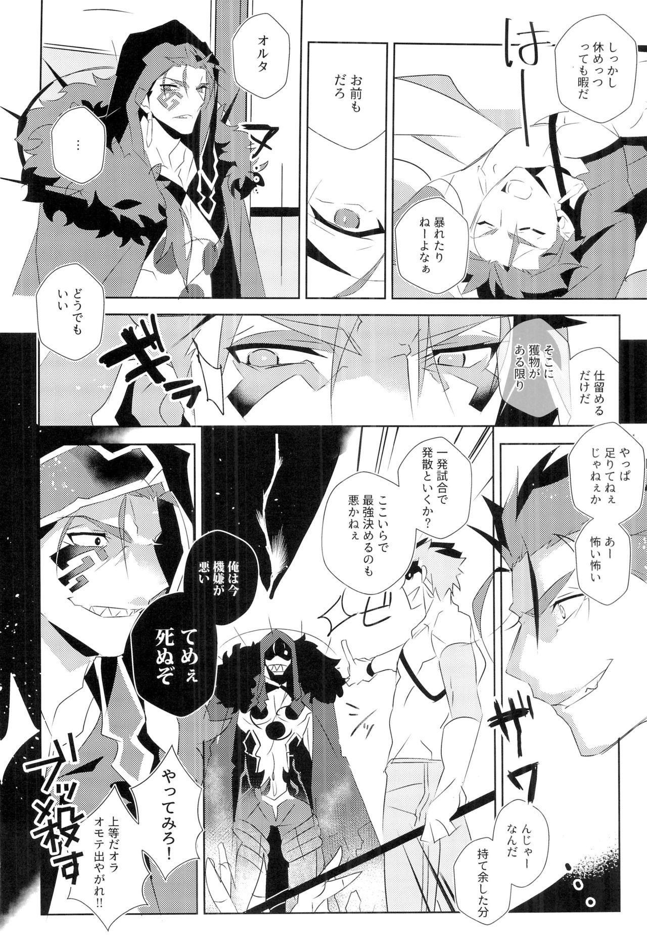 (HaruCC22) [GLUTAMIC:ACID (Tanunosuke)] Cú Chulainns x Touei Limi no Ecchi na Hon (Fate/Grand Order) page 8 full