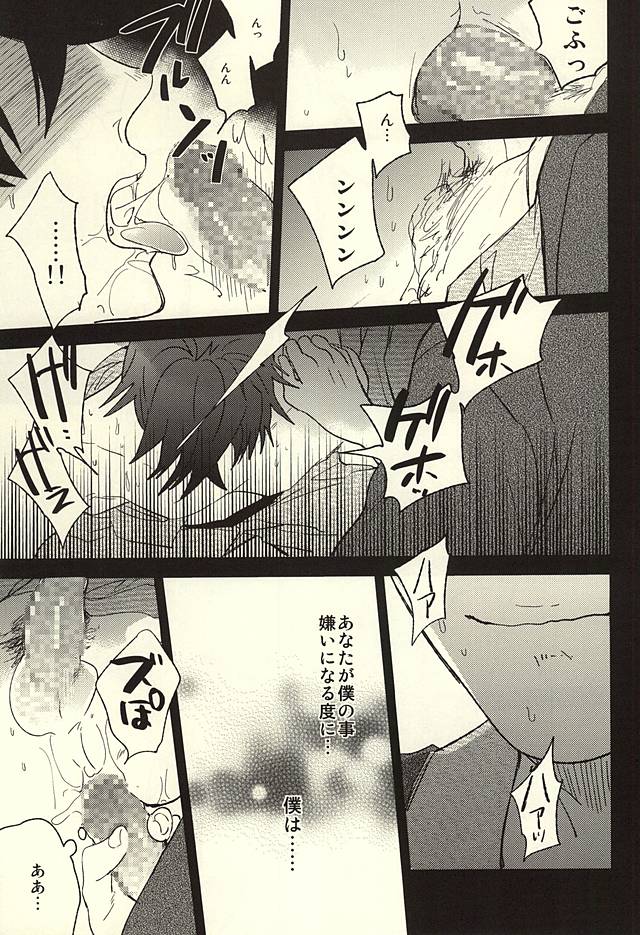 (SPARK10) [Uzsk, Okusei (Uzui, Kureo)] Itou-san o Buchi Okashita Hon. (Space Battleship Yamato 2199) page 9 full
