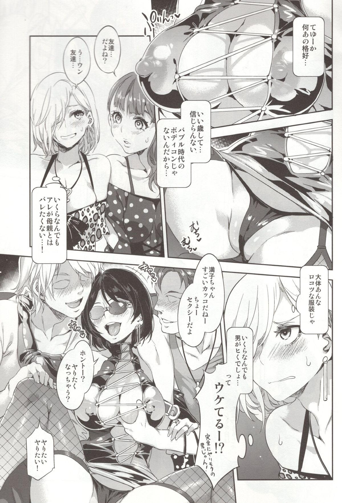 (C86) [Alice no Takarabako (Mizuryu Kei)] Teisou Kannen ZERO+ page 5 full