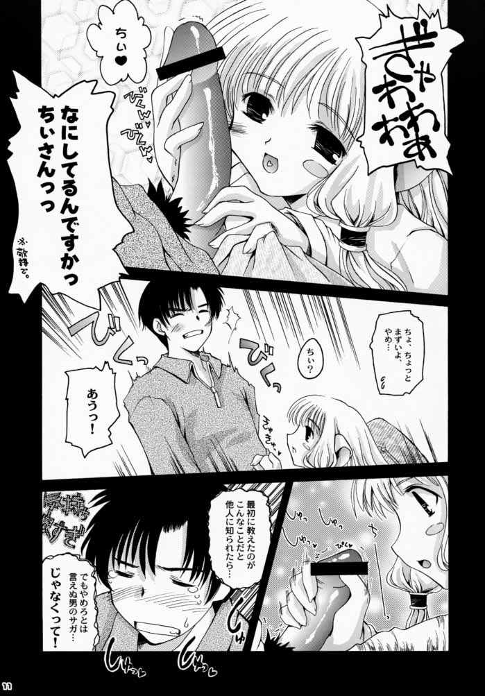 (C59) [Hachiouji Kaipan Totsugeki Kiheitai (Makita Yoshiharu)] TOO MUCH LOVE WILL KILL ME (Chobits) page 10 full