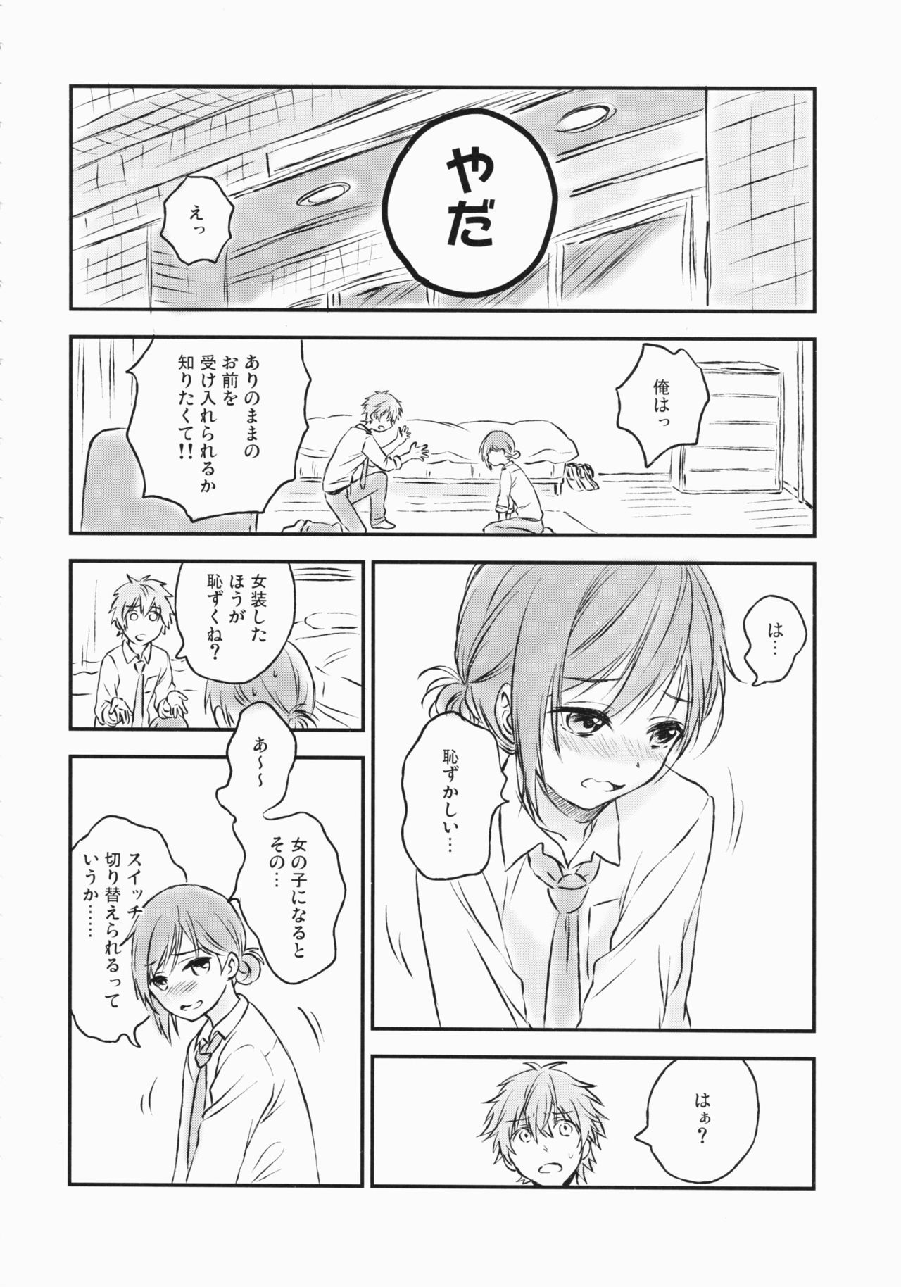 (C91) [canaria (Konayama Kata)] Kimi Dake no Ponytail 2 page 9 full