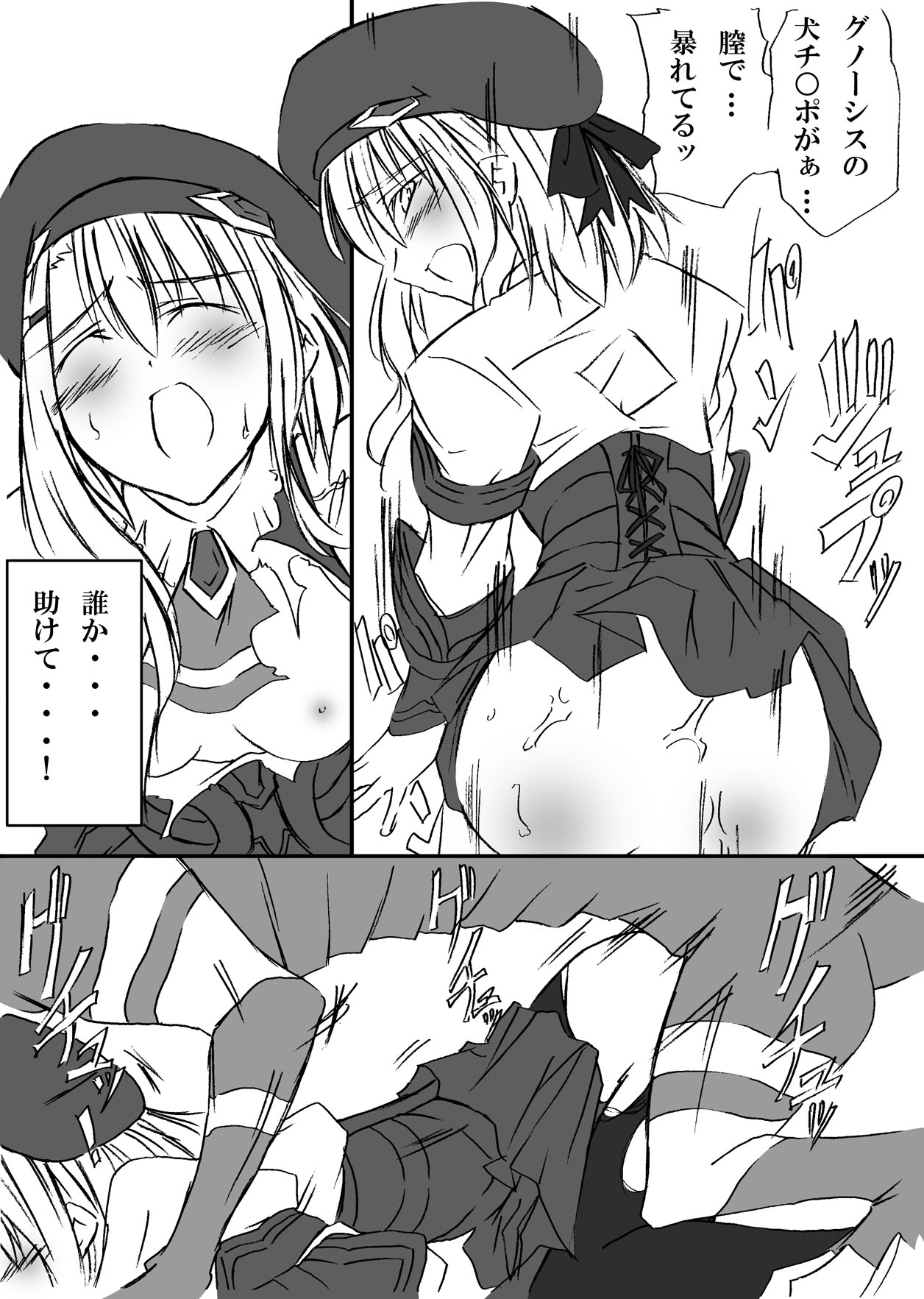 [Zensoku Rider (Tenzen Miyabi)] Kochaku Secchaku Tougenkyou DC (Xenosaga) [Digital] page 20 full