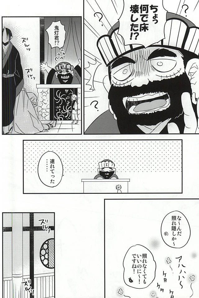 (Jigoku no Tomoshibi 6) [DUMMY.N (Nemusugiruko)] Sake to Koi ni Nomareru Bekarazu. (Hoozuki no Reitetsu) page 37 full