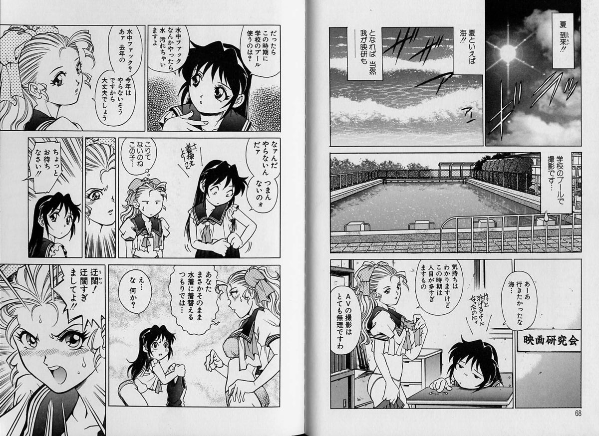 [Yanagawa Rio] AV Cine Club Vol.2 page 40 full