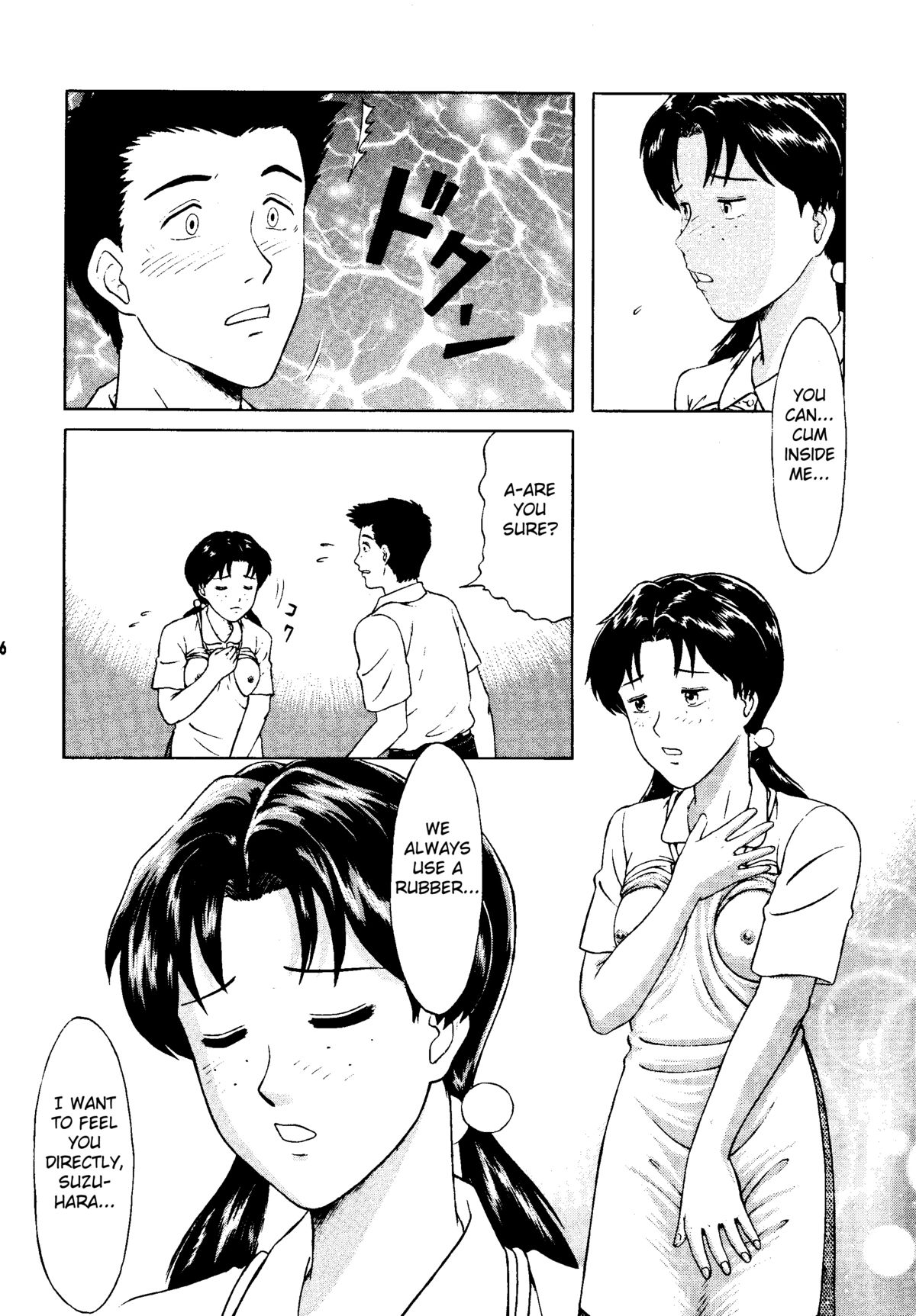 [T's BRAND (Yokoshima Tadashi)] Heaven's Kitchen (Neon Genesis Evangelion) [English] [Fated Circle] [Digital] page 25 full