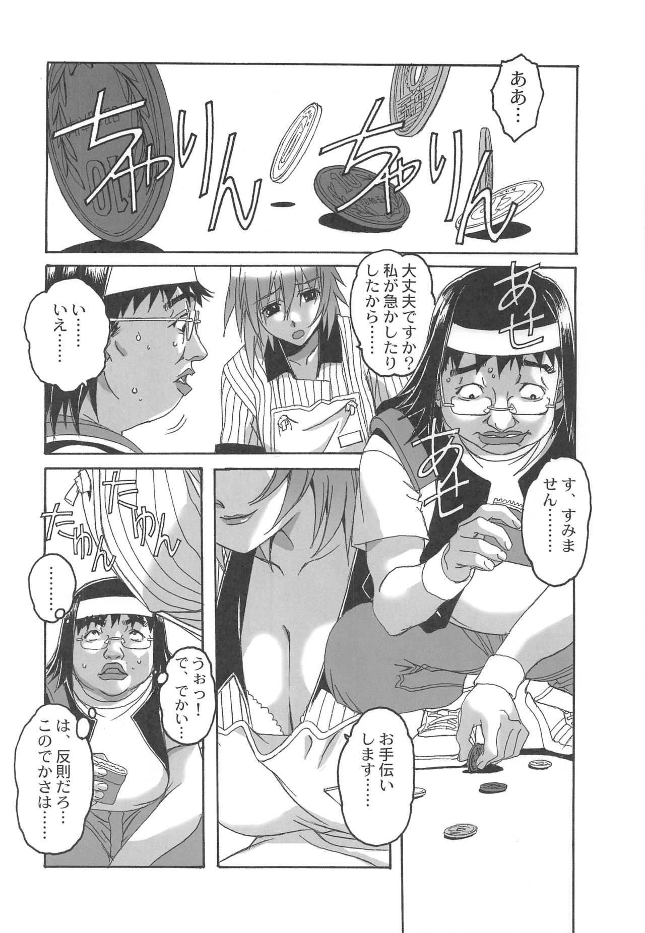 (C73) [Otonano Do-wa (Takei Masaki)] Otonano Do-wa Vol. 20 Yumezono no Hanamitu ~Kaika~ BOLUME 04 page 5 full