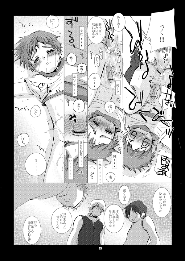 (Shota Collection 5) [Monogusa (Okada Kou)] Soma Uke Hon 2 (Onmyou Taisenki) page 7 full