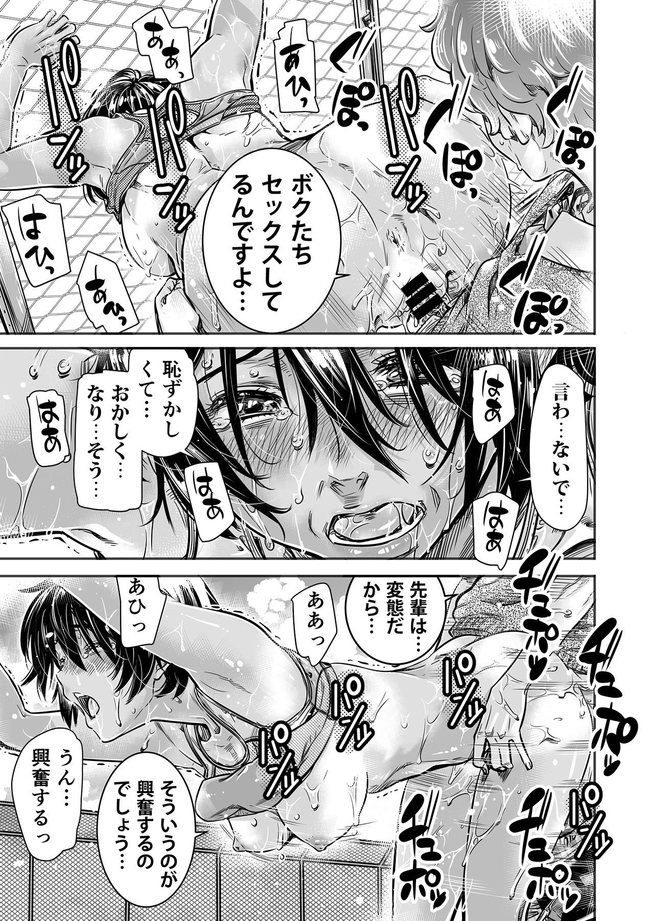 [MARUTA Production (MARUTA)] Shinchou 175cm no Rikujou Shoujo wa Kouhai Danshi no Seishi o Nomitagaru [Digital] page 49 full