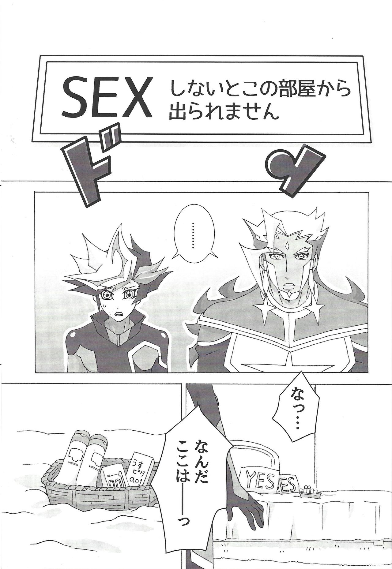 (Link☆Duelmaker4) [Nekomanju (Harusame)] ××× Shinai to de rarenai heya ni tojikome raremashita. + Happy Wedding (Yu-Gi-Oh! VRAINS) page 4 full