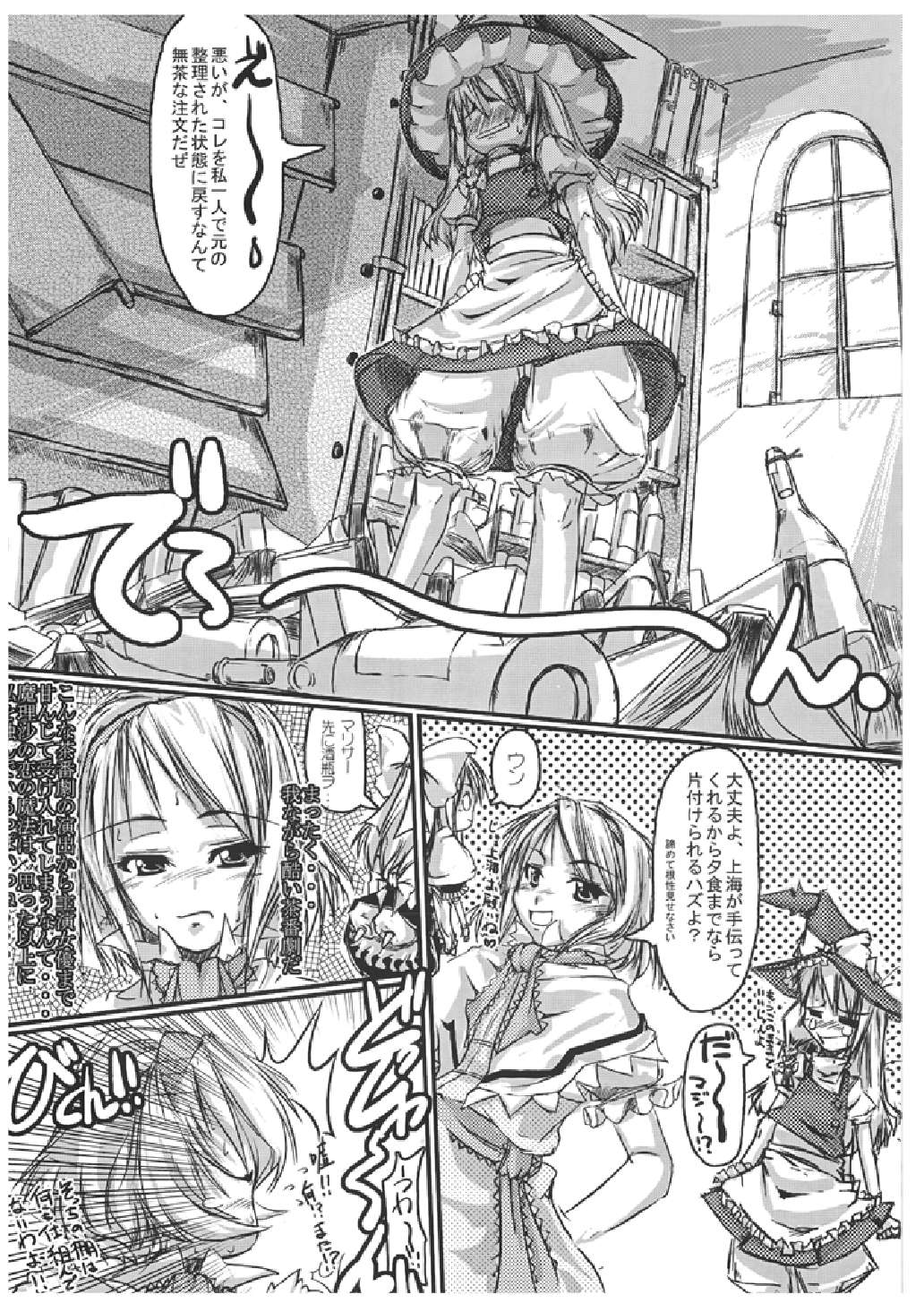 [Kijirushi Ryouhin] Mahou Shoujo Ryoujoku Hon - Aizouban page 6 full