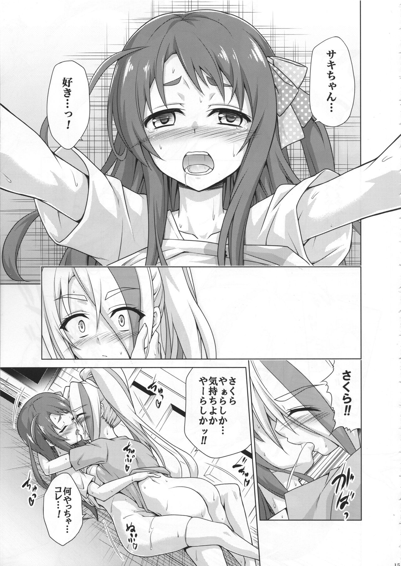 (COMIC1☆15) [TORA MACHINE (Kasukabe Taro)] Rental Chinchin SAGA (Zombie Land Saga) page 14 full