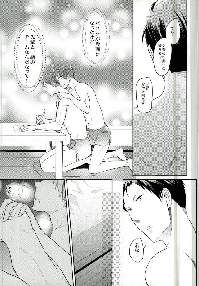(C87) [Kaitei Heidan (Kura)] Gekkan BL Nozaki-kun (Gekkan Shoujo Nozaki-kun) page 10 full