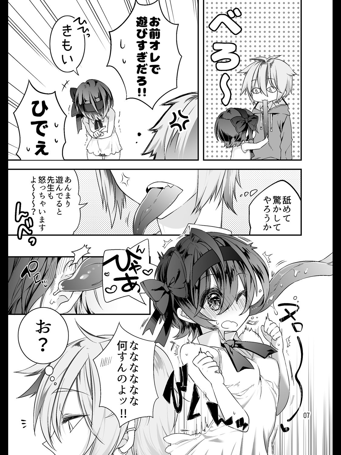 [trpg01 (Jeroichi Jou)] Kawaii Anoko wa Shita de Ijimeru (CeVIO, VOICEROID) [Digital] page 5 full