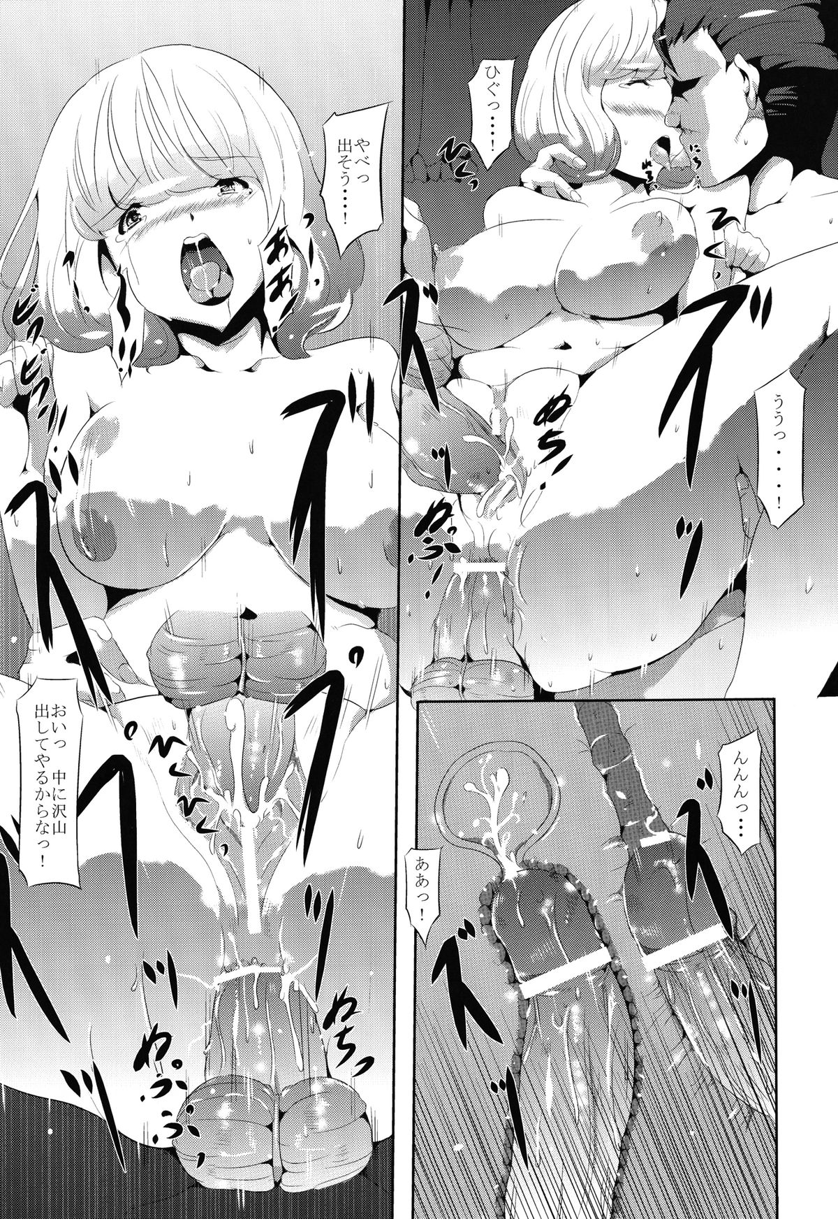 [Old Weapon (Kodai Heiki)] Mangaka Joshidaisei Rinkan (Bakuman) [Digital] page 19 full