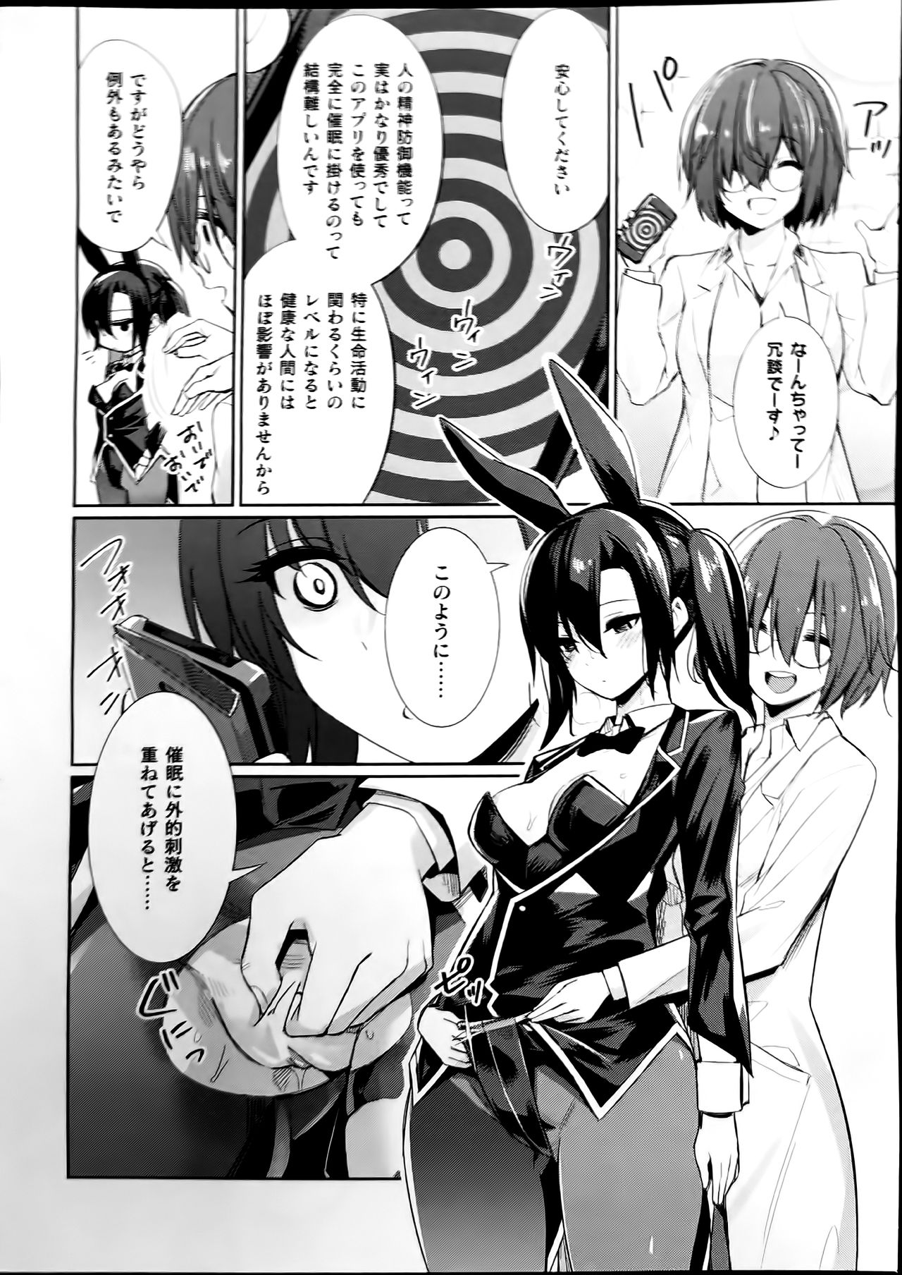 [yasu] Saimin Gakusei Shidou ~Adachi minami no Baai~(COMIC Unreal 2020-08 Vol. 86) page 10 full