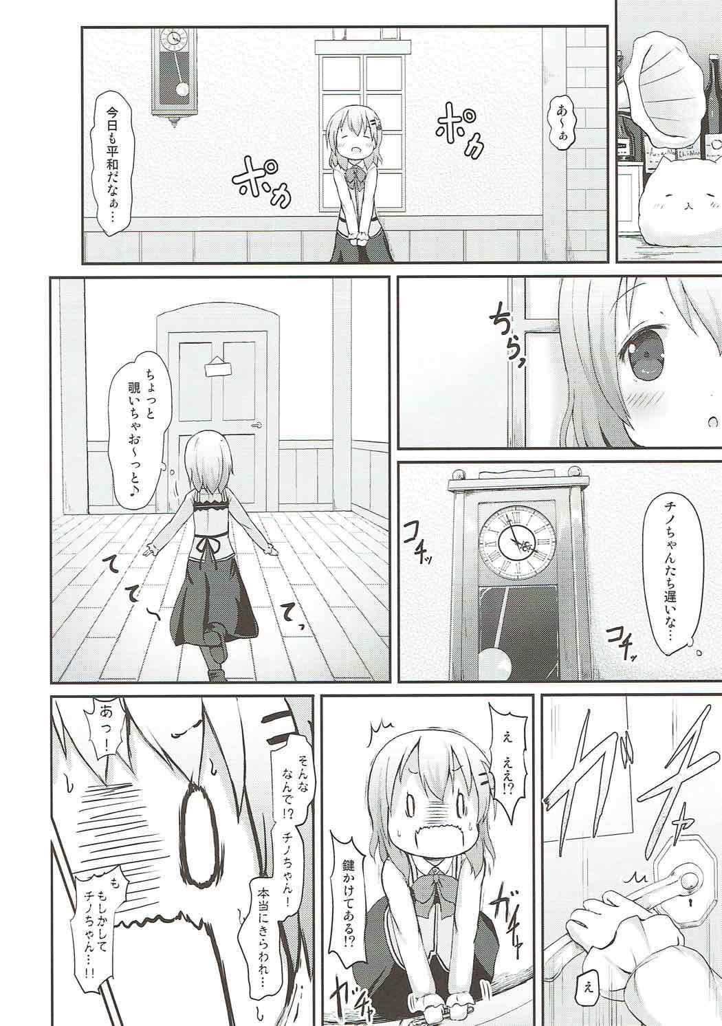 (C92) [Netekuras (Lolisin)] Chino-chan no Omata Check (Gochuumon wa Usagi desu ka?) page 7 full