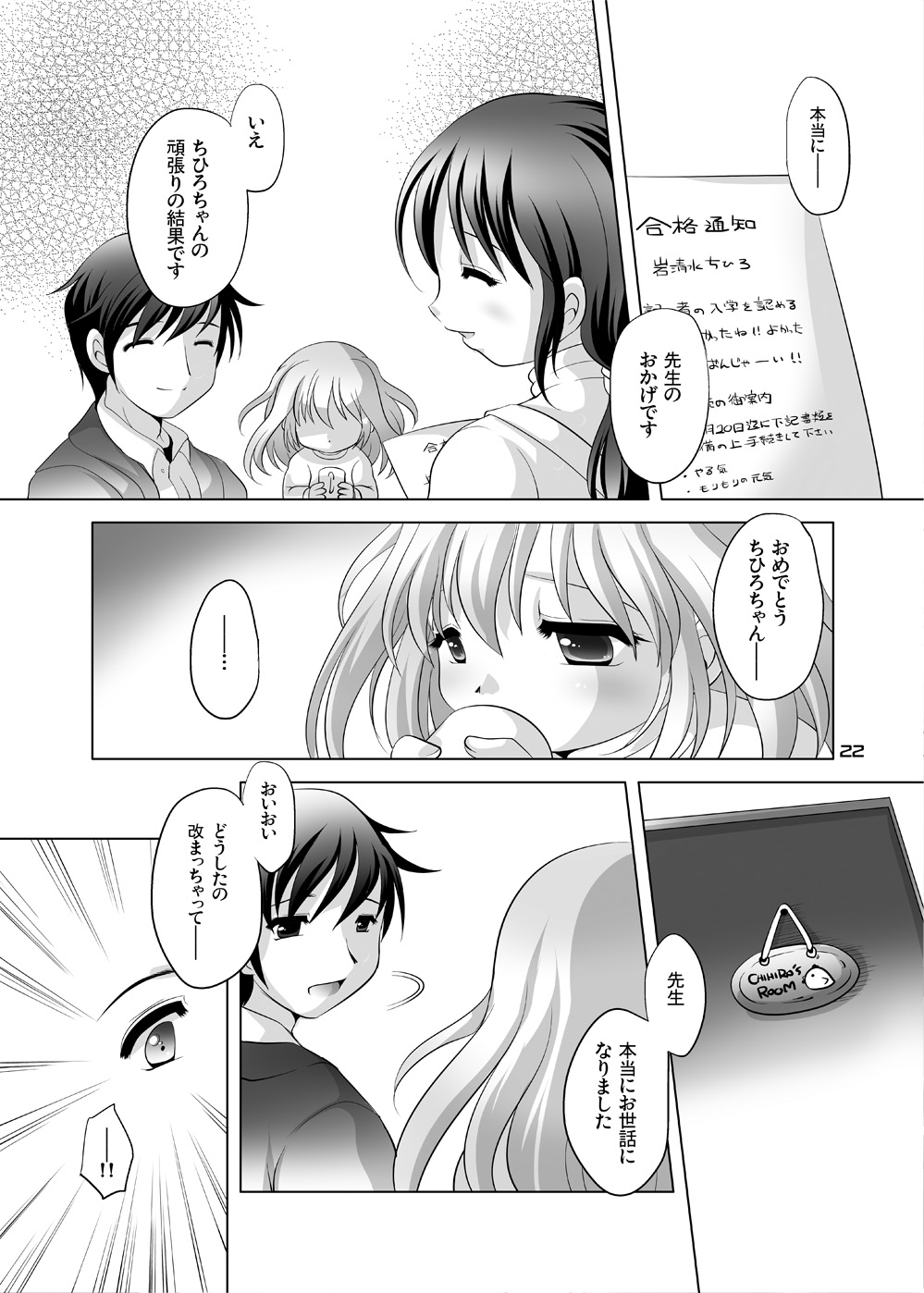 [YAH-YAH-DOH (Tetra Max)] Trial And Error ~Shuuchuuryoku UP de Gakuryoku Koujou Hen~ [Digital] page 21 full