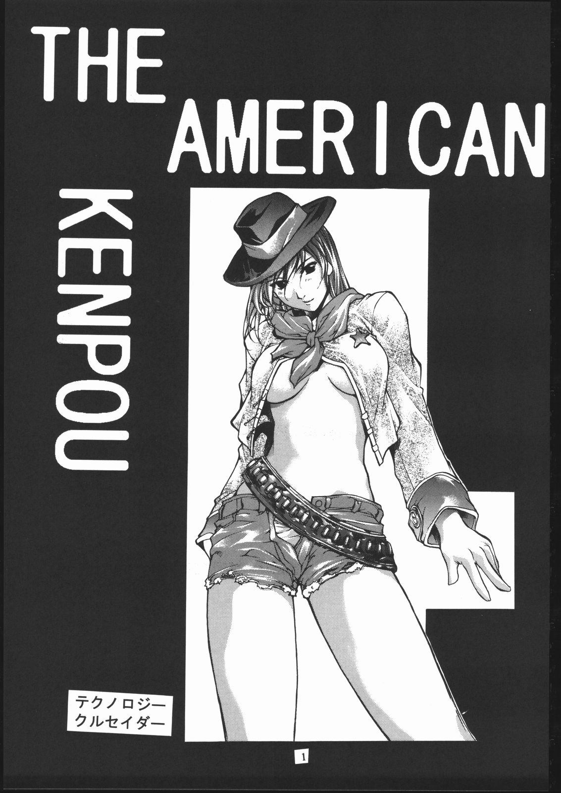 [American Kenpou] Bunri Sequence page 2 full