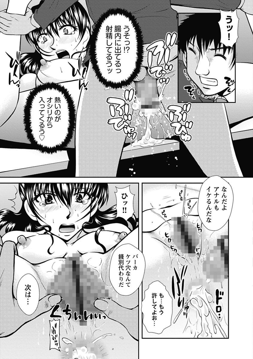 [Okazaki Nao] Nakadashi Collection [Digital] page 53 full