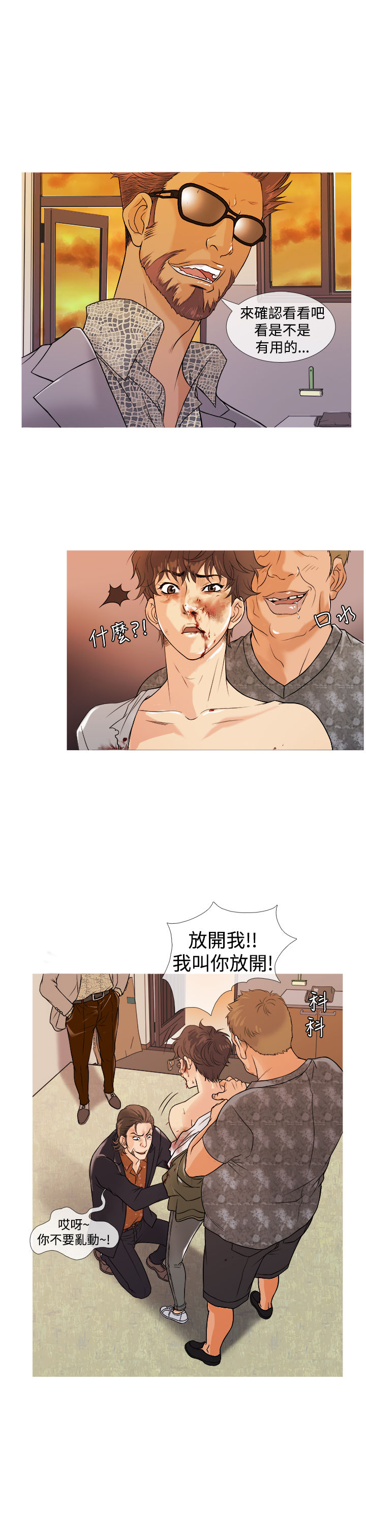 Heaven Ch.1~4 [Chinese] page 42 full