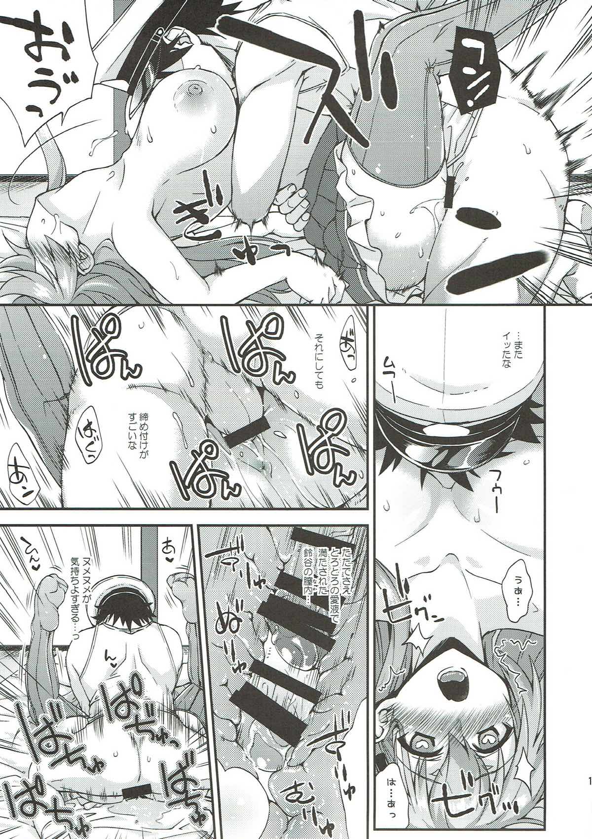 (C92) [Fruitsjam (Mikagami Sou)] Suzuya to Dousuru? Nanishichau? 10 (Kantai Collection -KanColle-) page 16 full