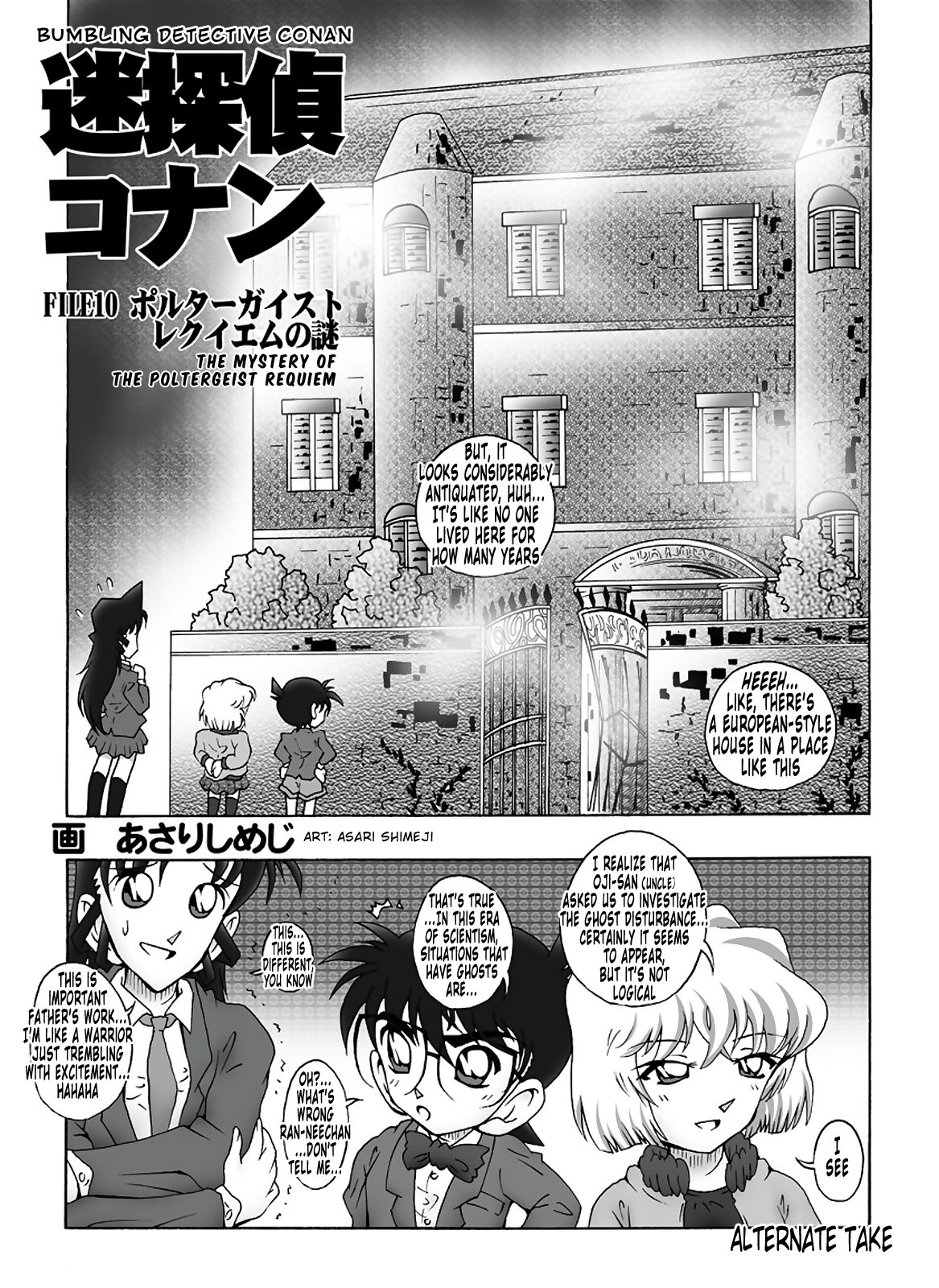 [Miraiya (Asari Shimeji)] Bumbling Detective Conan - File 10: The Mystery Of The Poltergeist Requiem (Detective Conan) [English] [Tonigobe] page 23 full