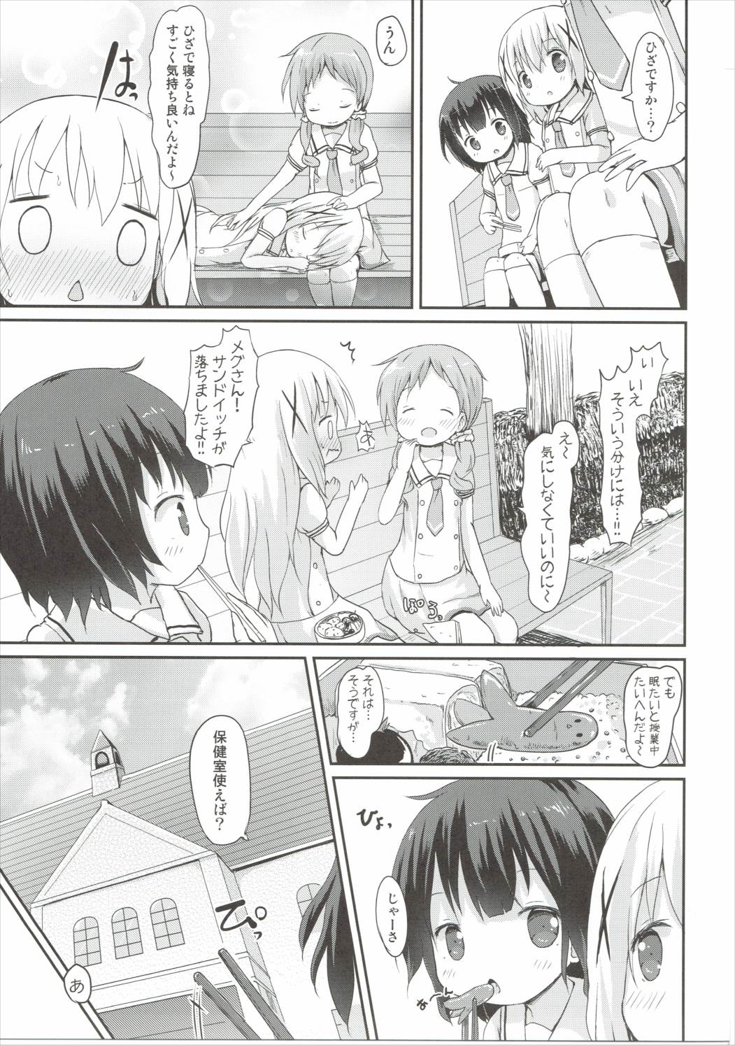 (C90) [Netekuras (Lolisin)] Moshikashite, Chino-chan Onesho Shichatta no?? 2 (Gochuumon wa Usagi desu ka?) page 8 full