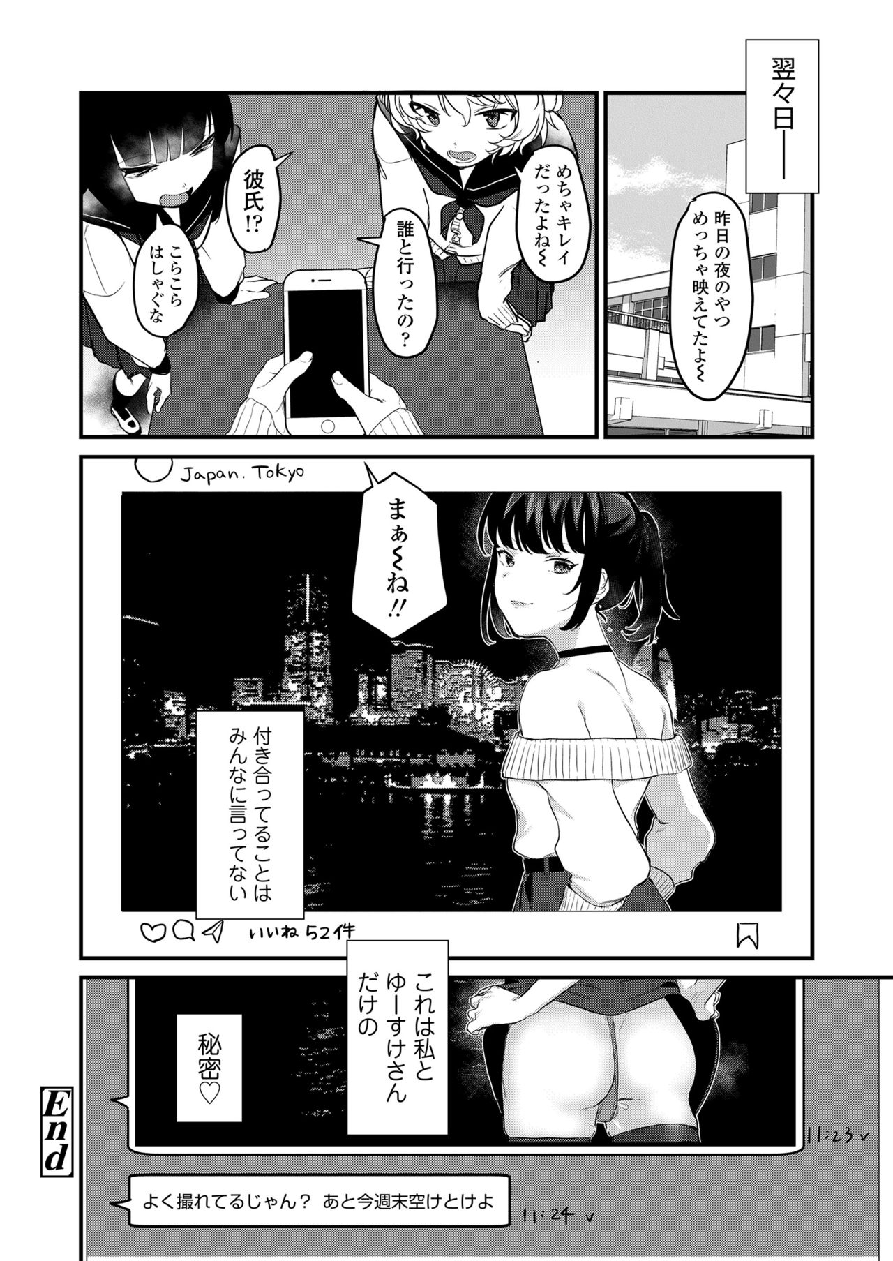 [Misaki (Miyako no Gohan)] Anata no Tame nara page 41 full