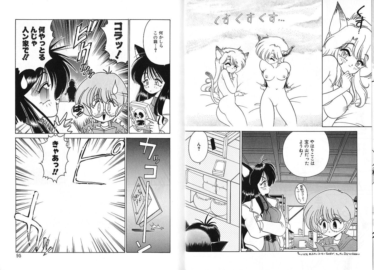 [Chachaki Noriyuki] Zakkaya to Yuu na no Hakubutsukan ~Medium Museum~ page 47 full