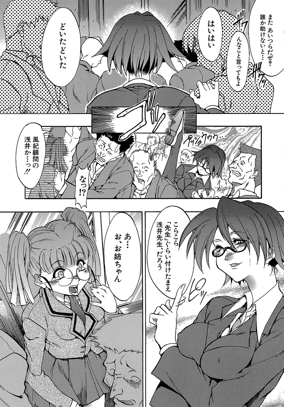 [Miharu] Genzairyou: Megane Musume (Raw Material: Glasses Girl) page 49 full