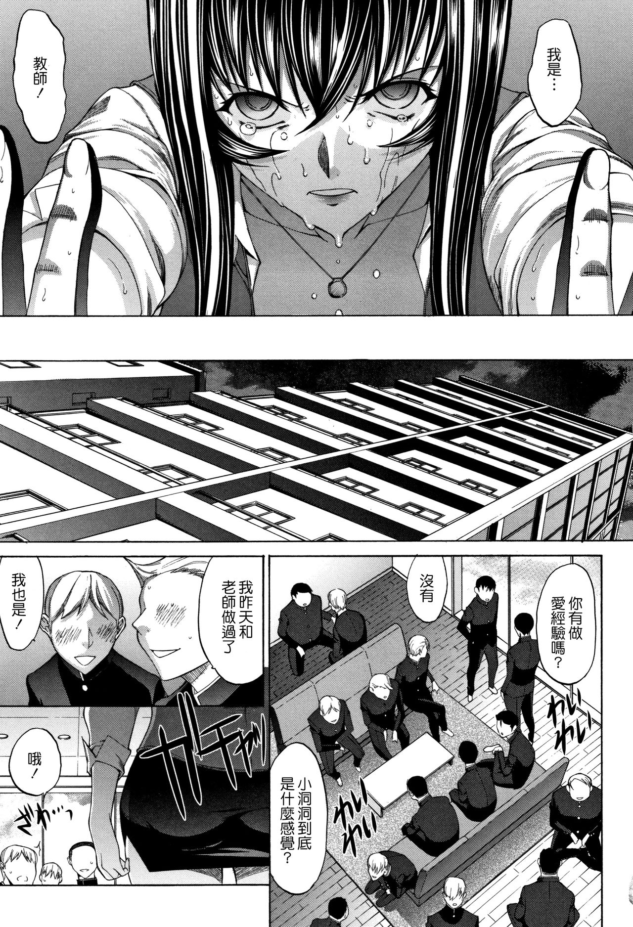 [Kino Hitoshi] Shinjin Onna Kyoushi Shinjou Yuuko (Ge) [Chinese] [花王改圖重嵌] page 44 full