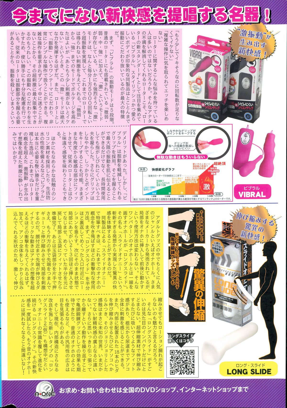 COMIC HOTMILK 2015-08 page 268 full