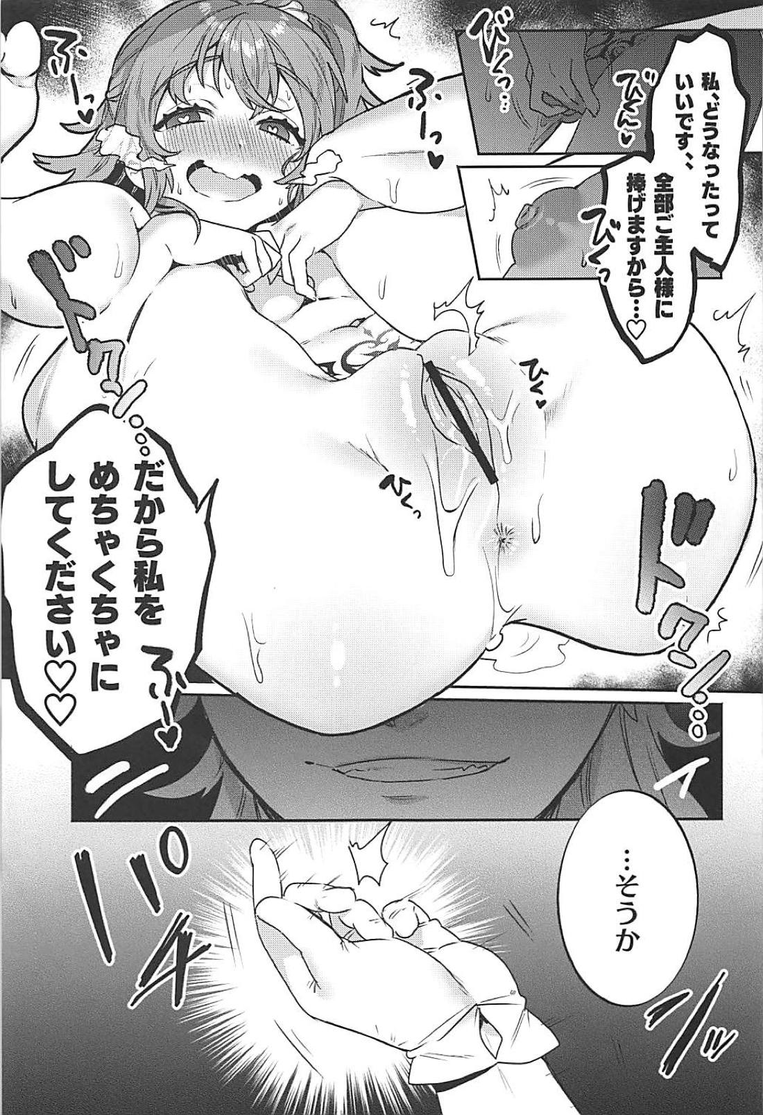 (C94) [Clochette (Sakura Yuki)] Sennou Inmon Kangoku MA/STER (Fate/Grand Order) page 18 full