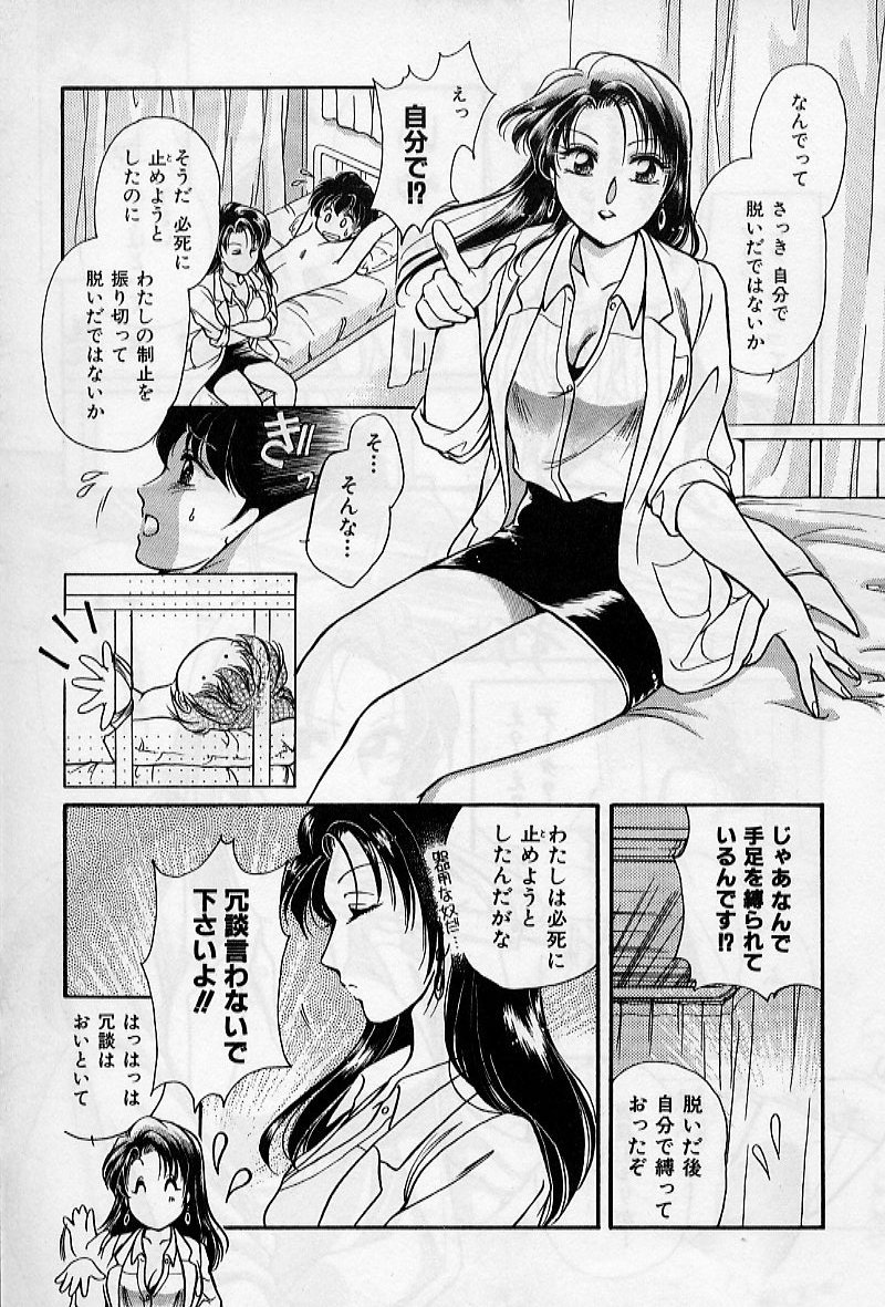 [Ashihara Mizuho, Kouzuki Mayuki] Hokenshitsu no Oneisan to Iroiro - With the Lady in the Health Room, Variously page 13 full