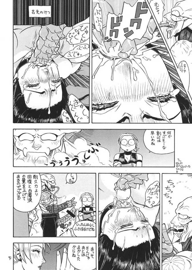 (C57) [From Japan (Aki Kyouma)] Fighters Giga Comics Round 1 (Various) page 71 full