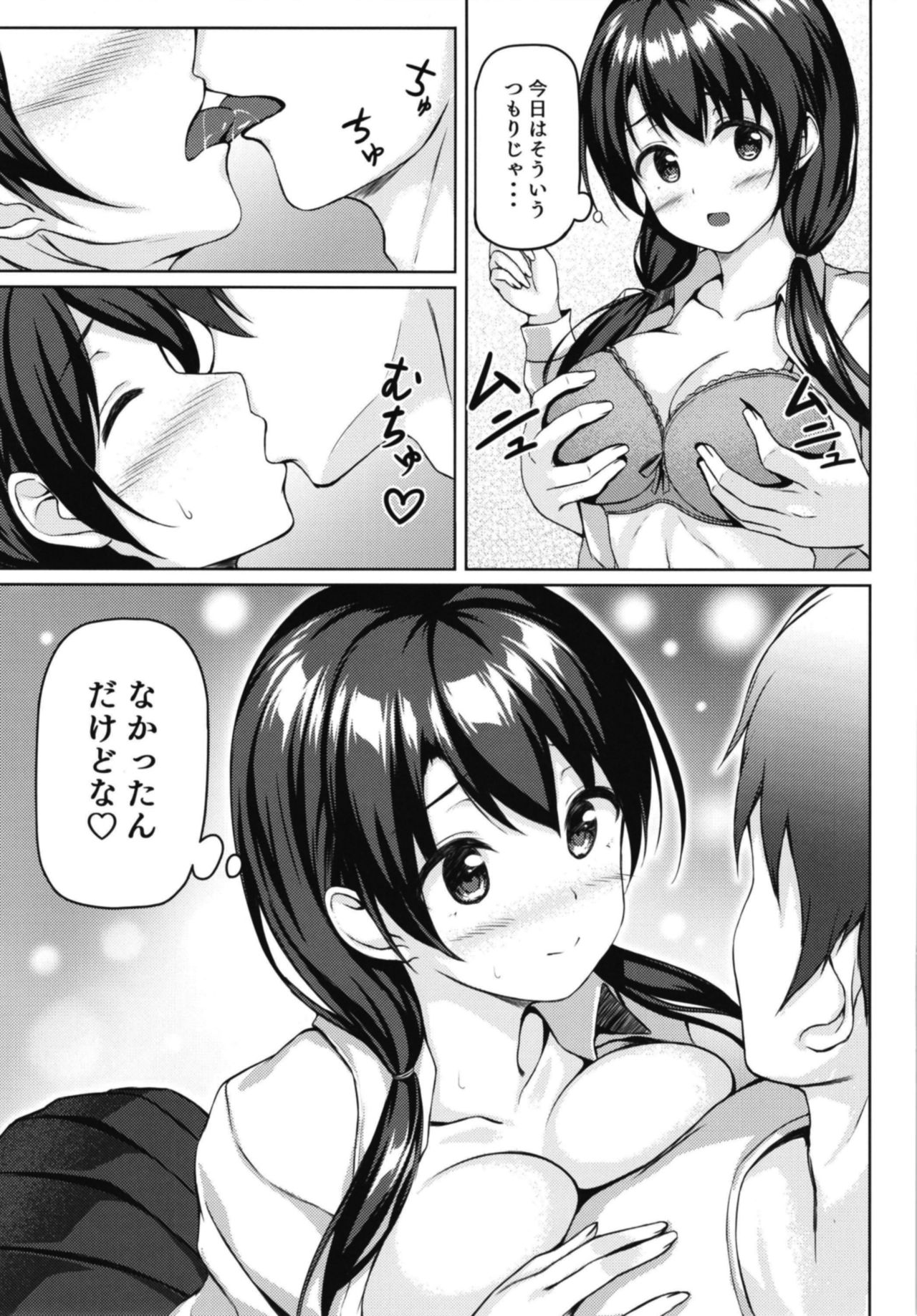 [Multi-Type (pasdar)] Shokugo wa Kanojo to... [Digital] page 9 full