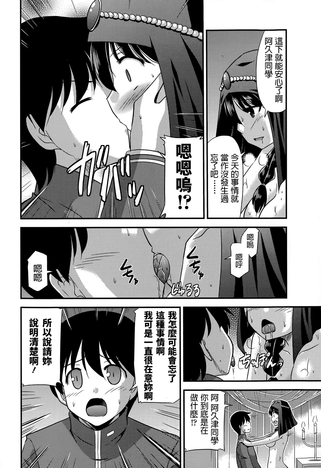 [Suzumiya Kazuki] Ura no Uranai (COMIC Europa 2015-05) [Chinese] page 12 full